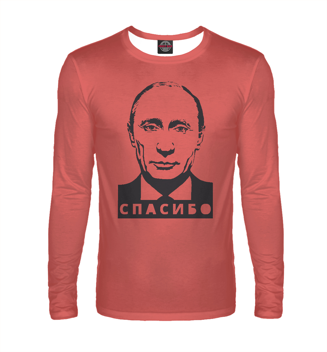 

Путин - Спасибо