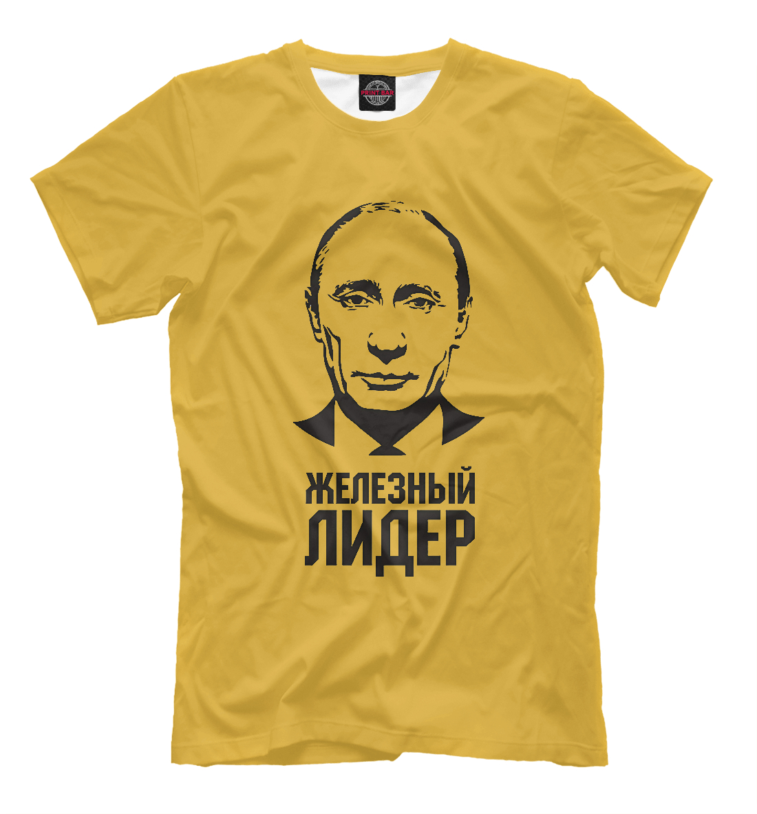 

Железный лидер