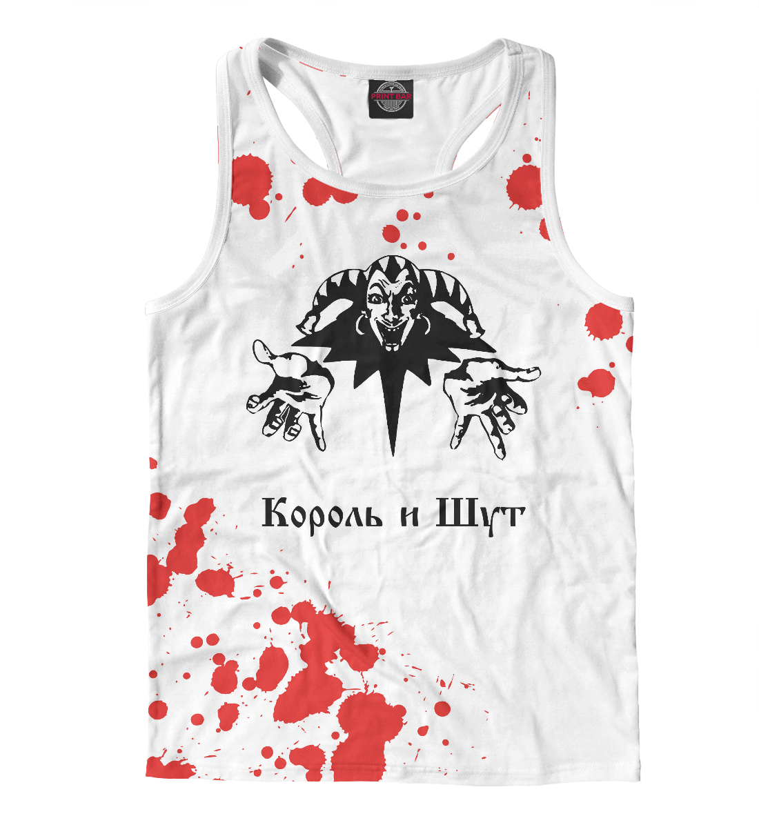 

Король и Шут