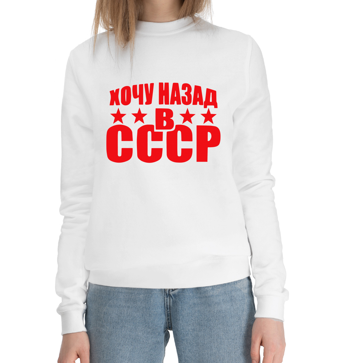 

Хочу назад в СССР
