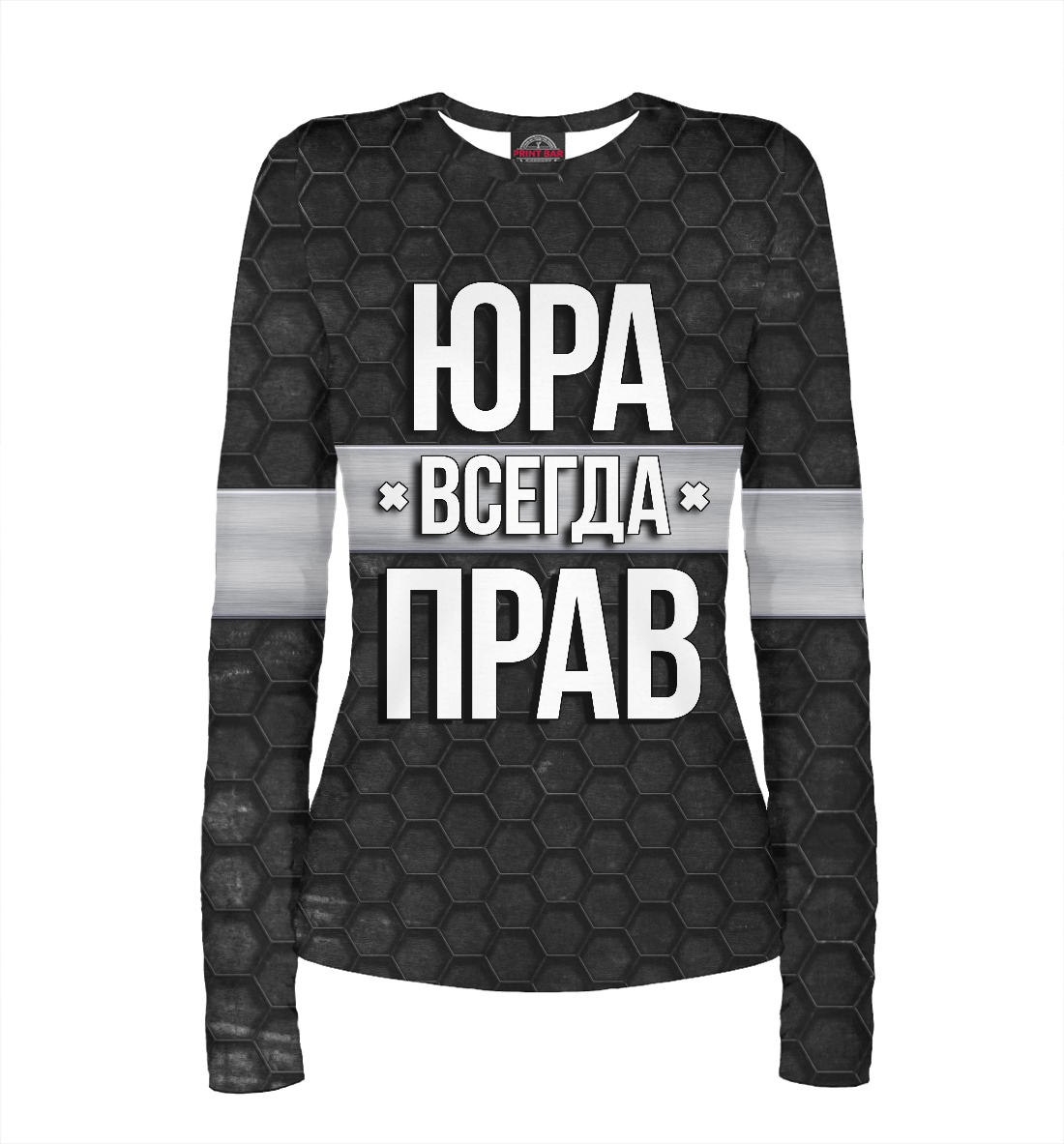 

Юра всегда прав