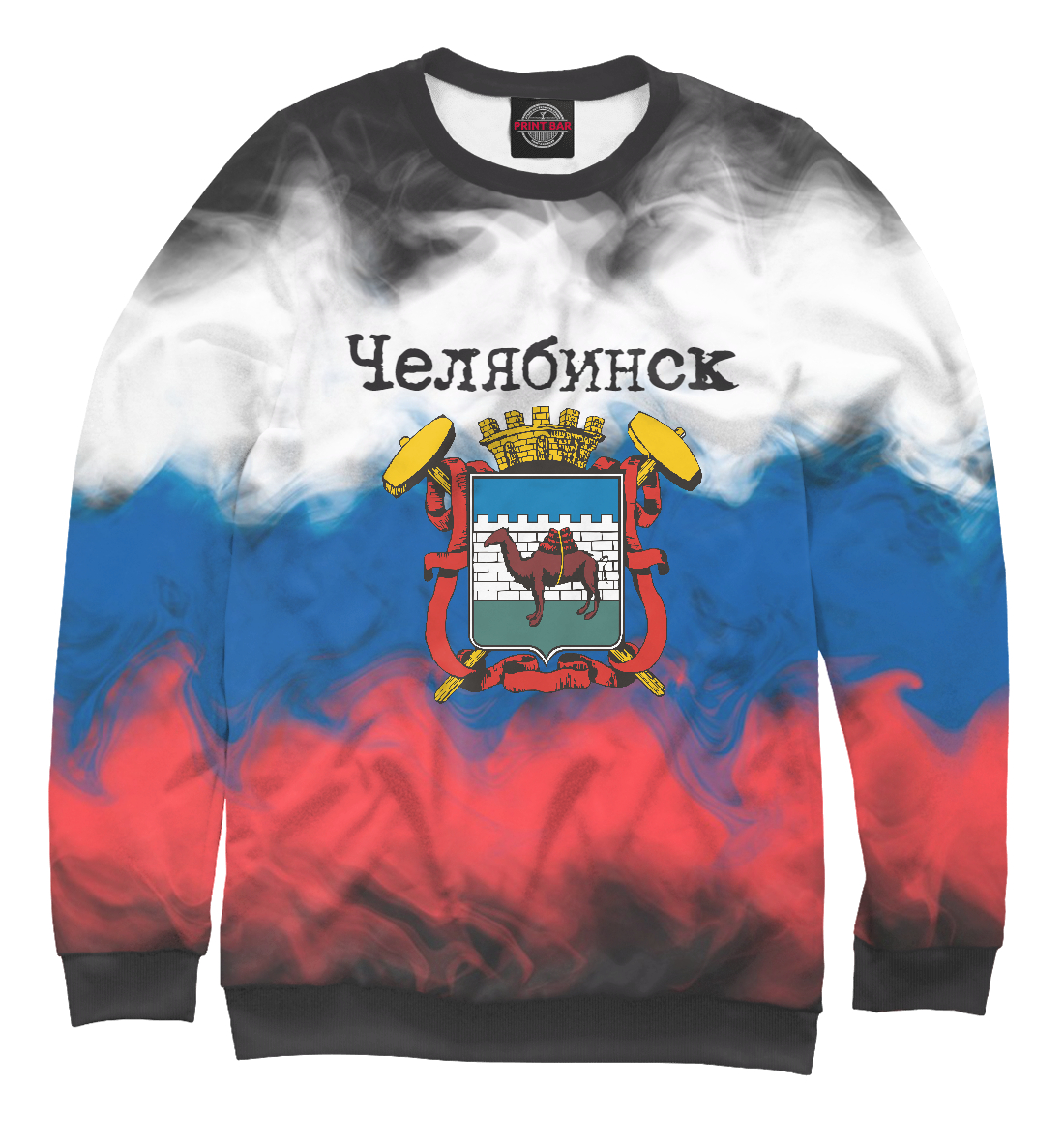 

Челябинск