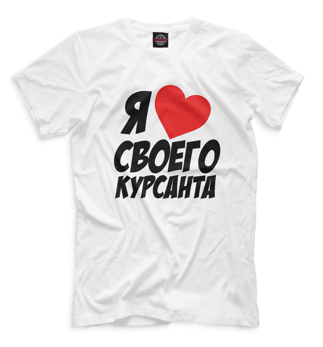 

Люблю курсанта