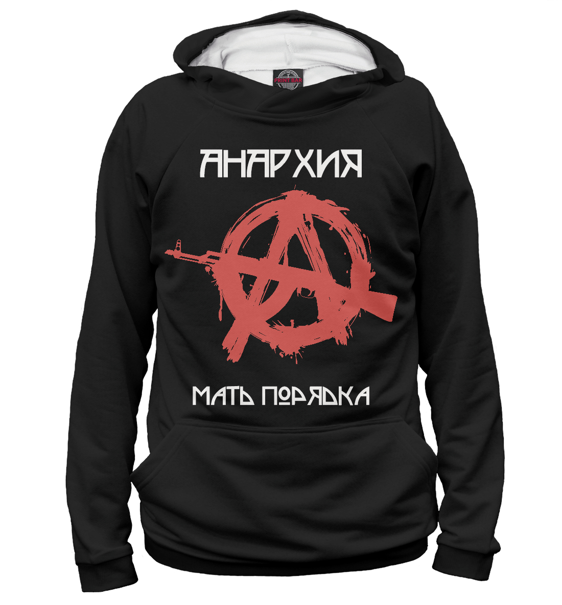 

Анархия