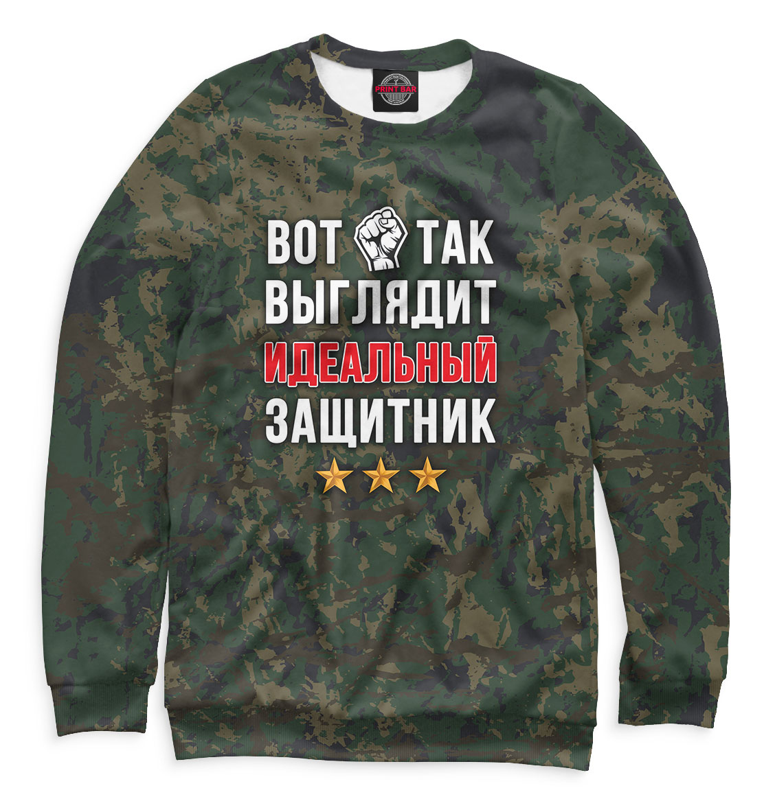

Вот так выглядит идеальный защитник
