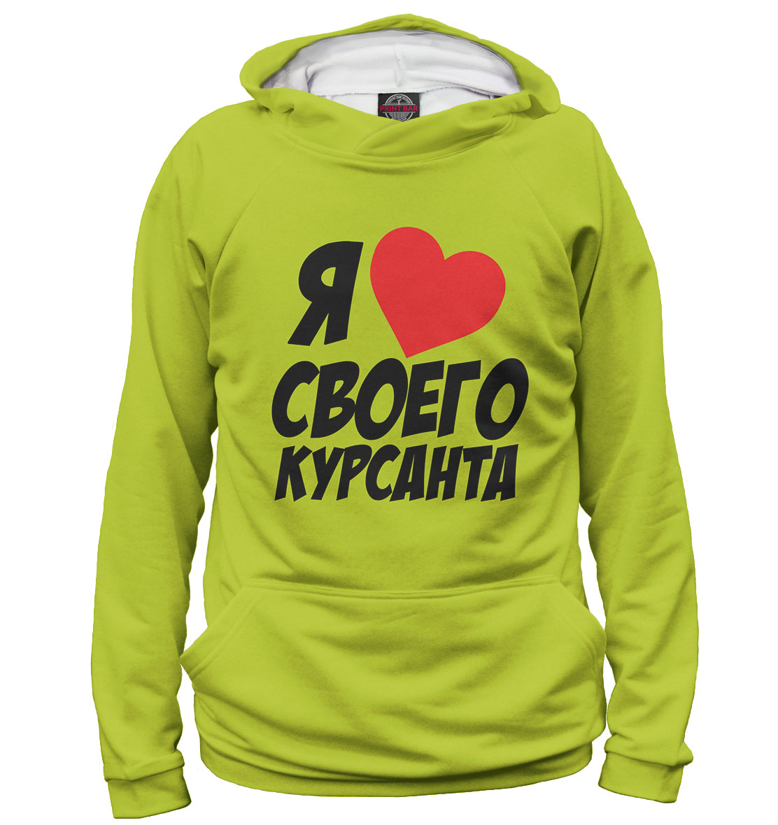 

Люблю курсанта