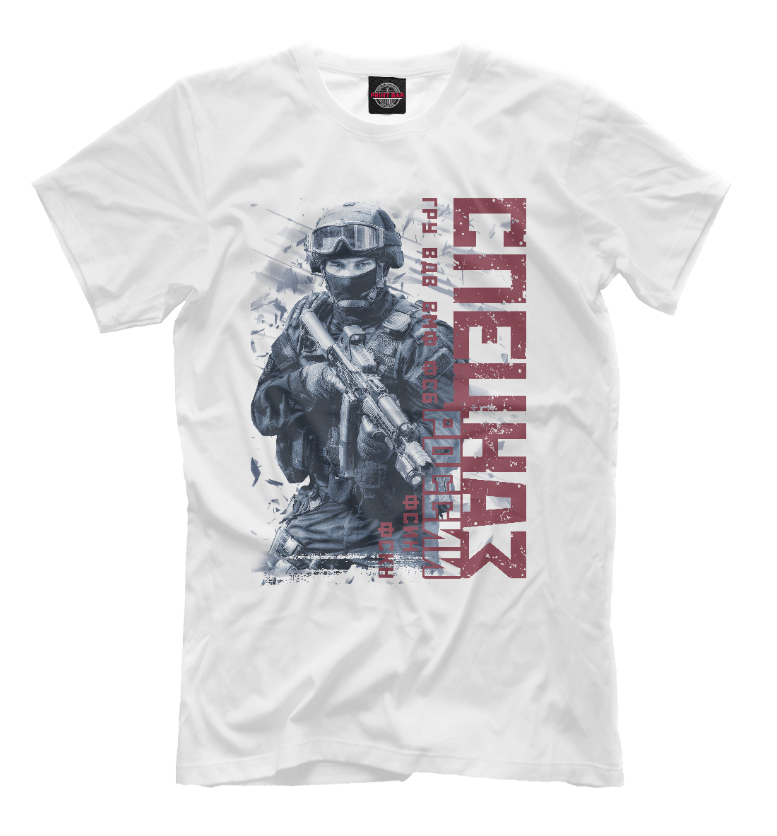 

Спецназ России