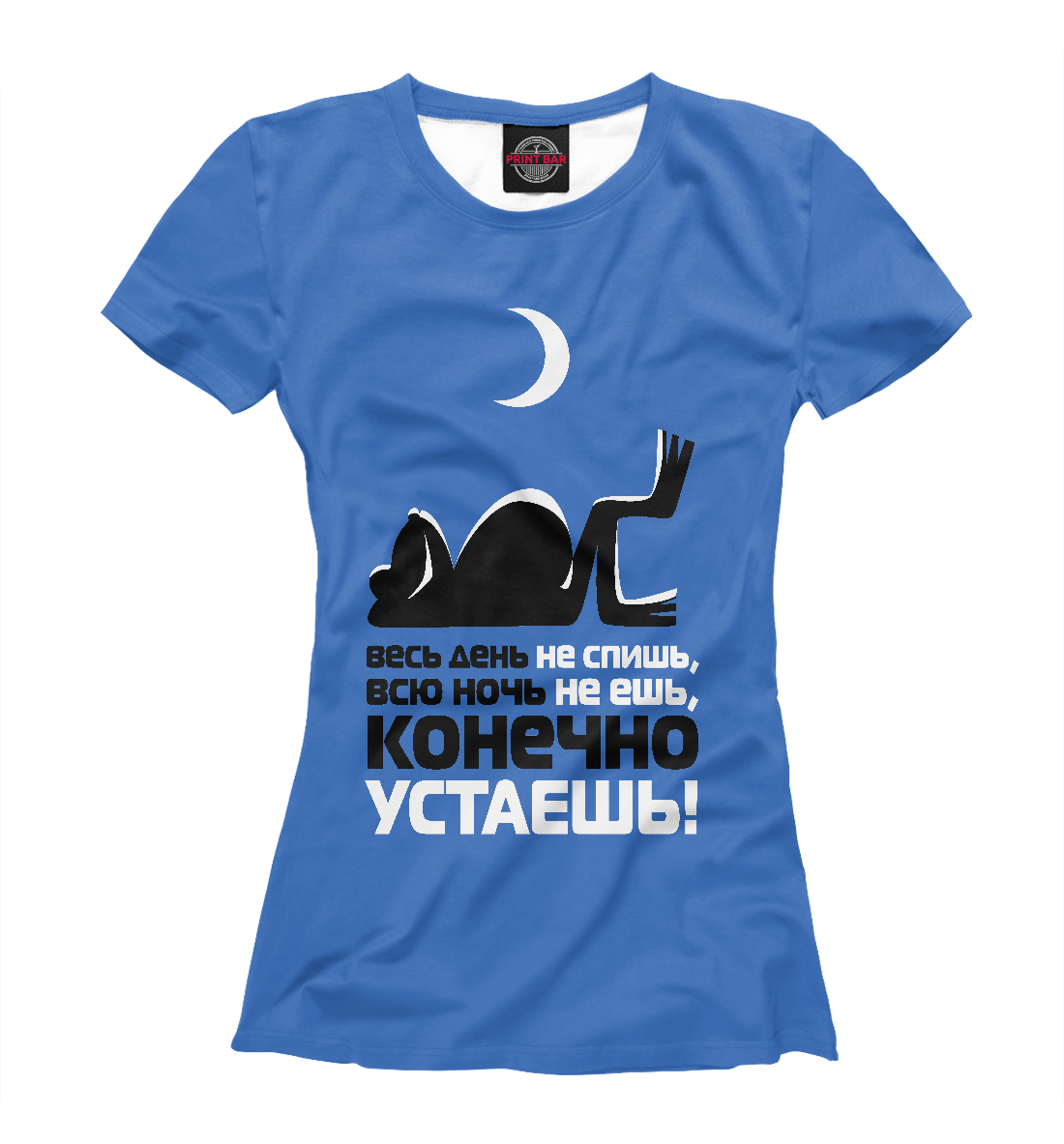 

...КОНЕЧНО УСТАЕШЬ