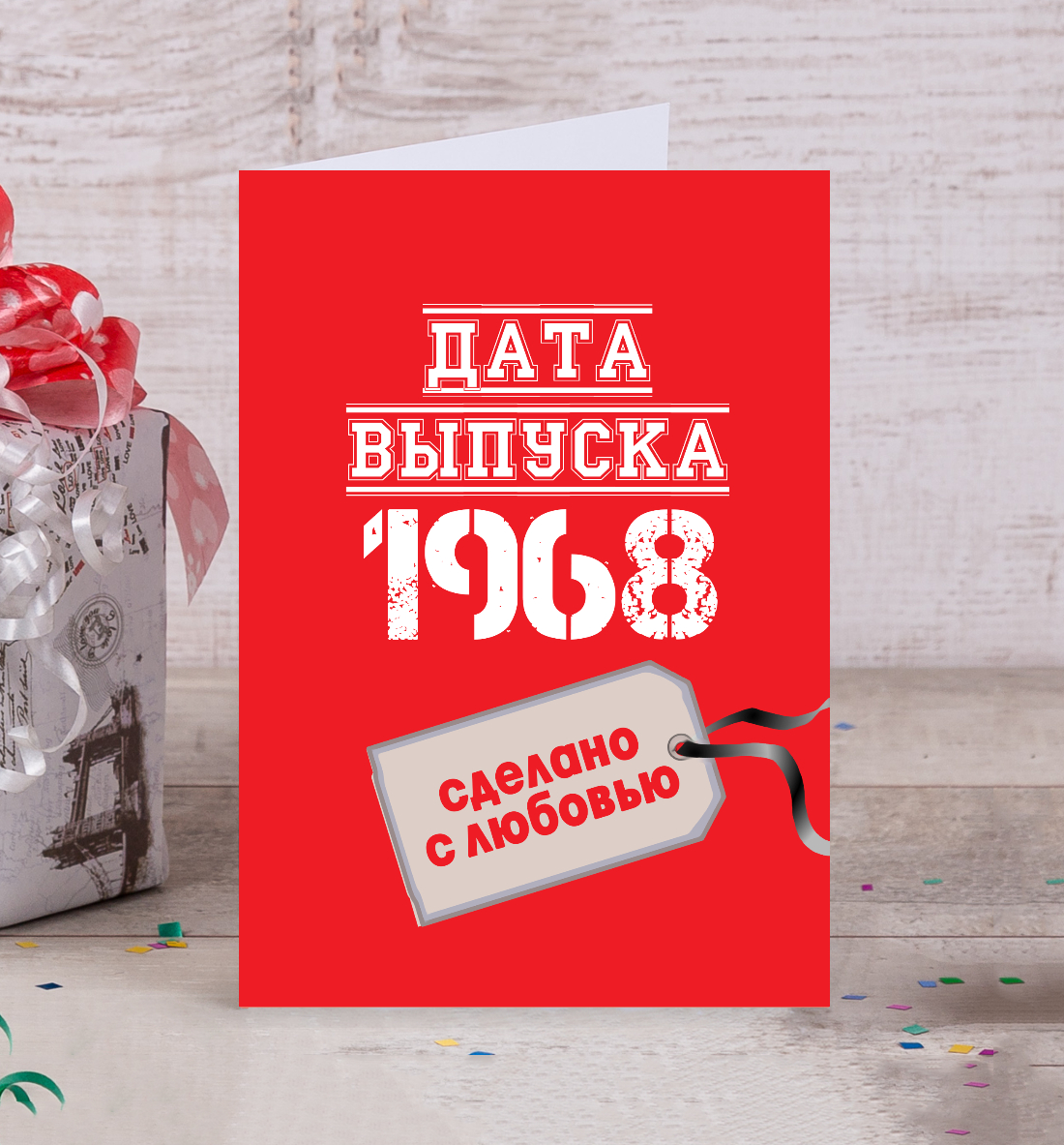 

Дата выпуска 1968
