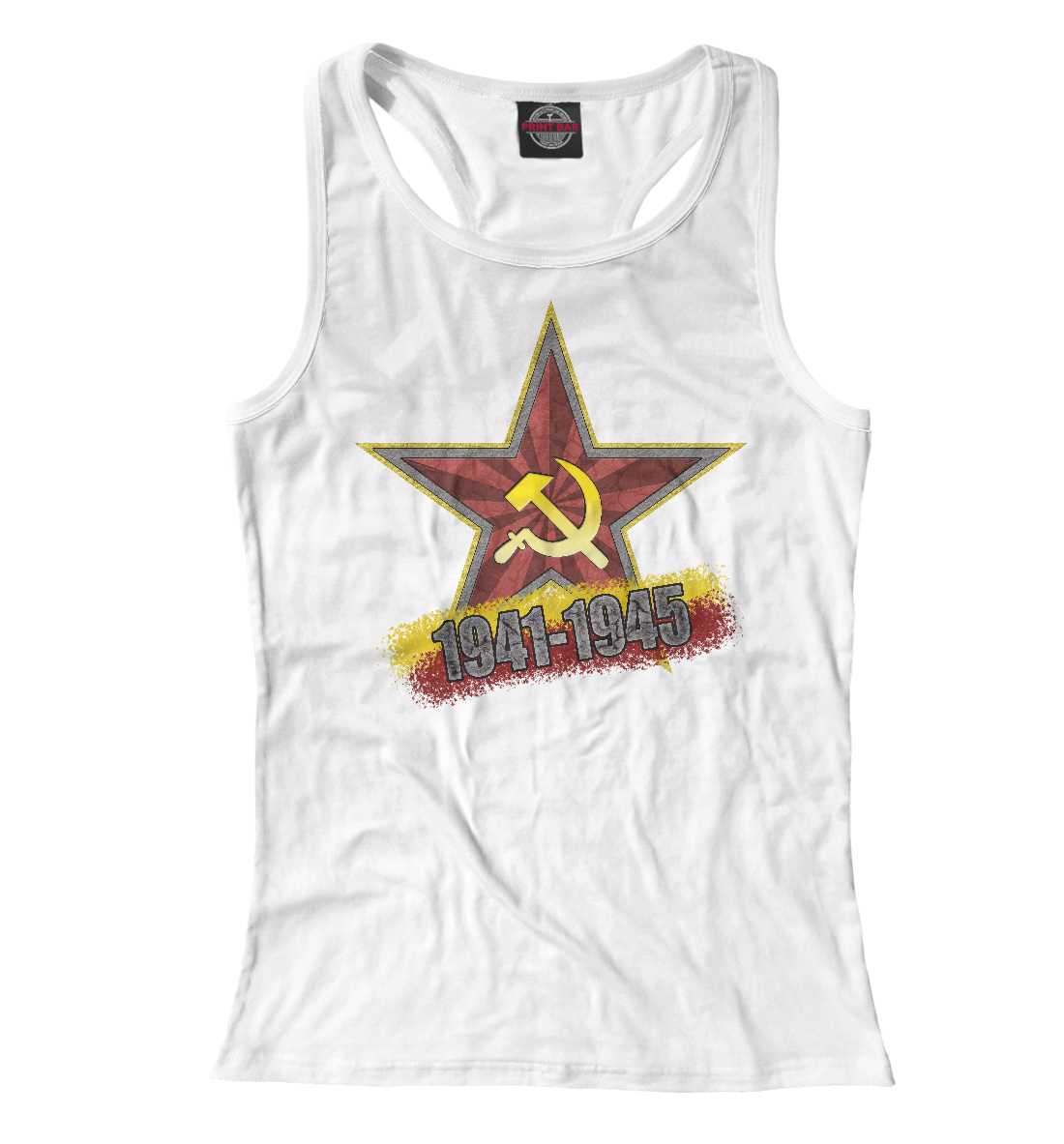 

Звезда 1941-1945