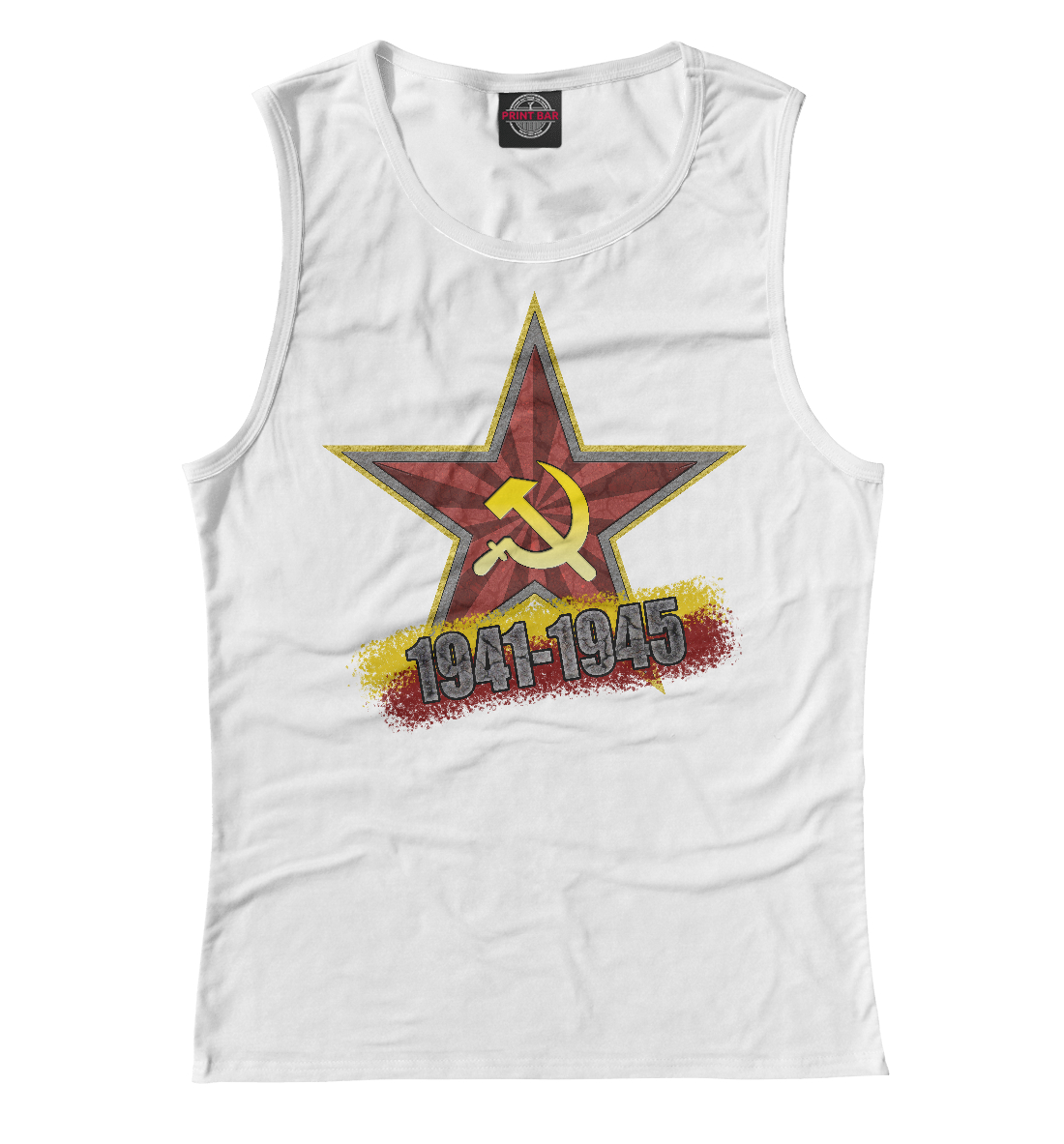 

Звезда 1941-1945