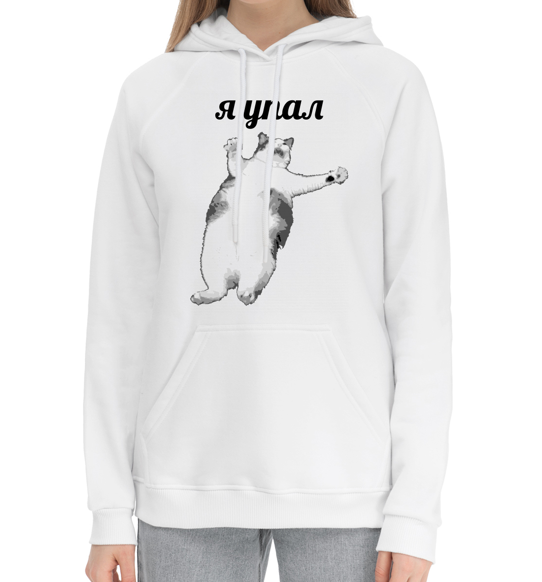 

Я упал