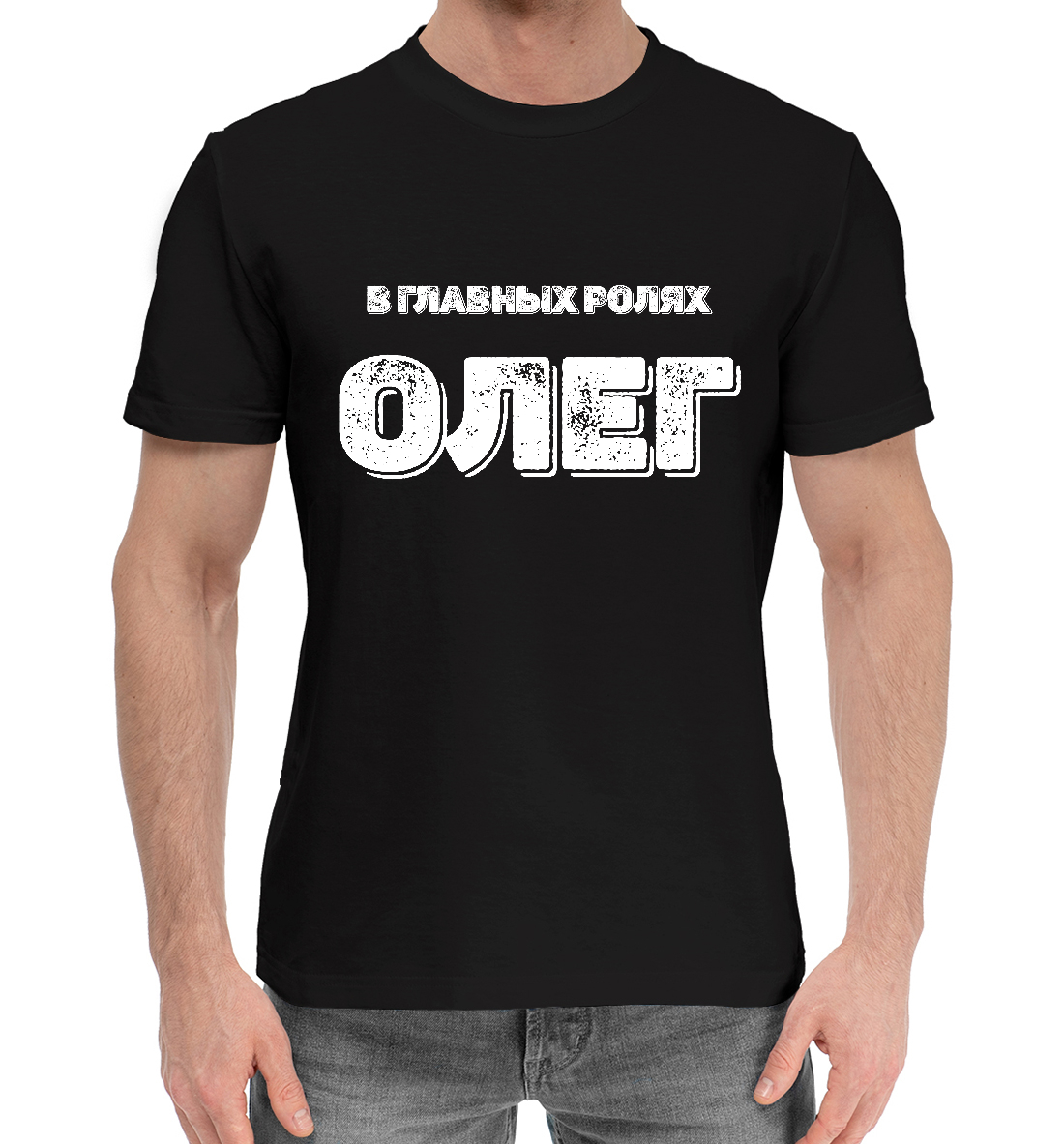 

Олег В Главных Ролях