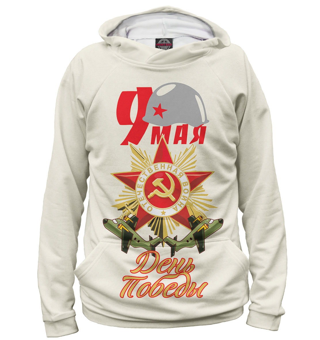

9 мая
