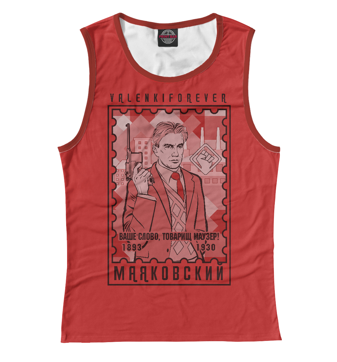 

Маяковский