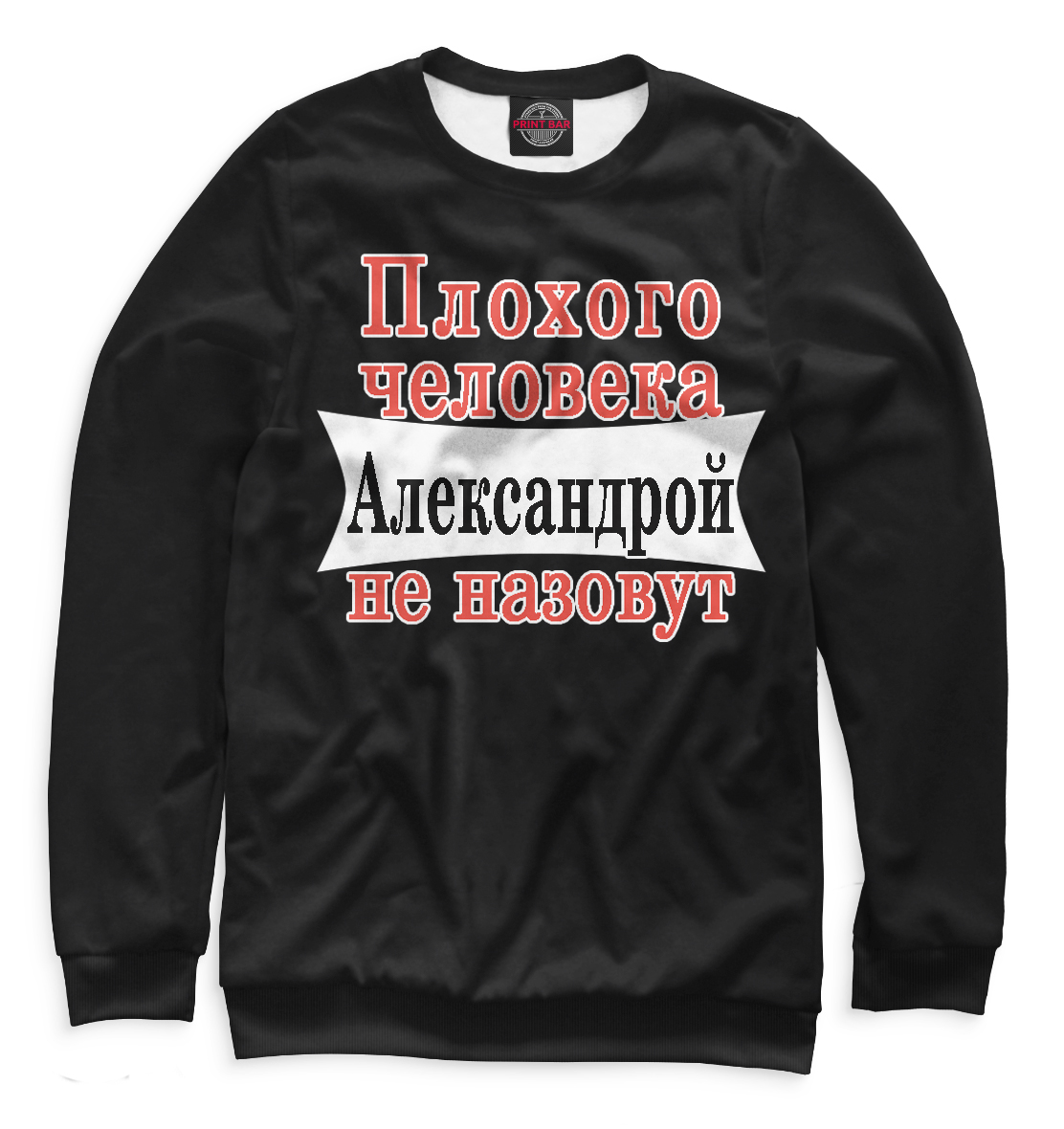 

Александра