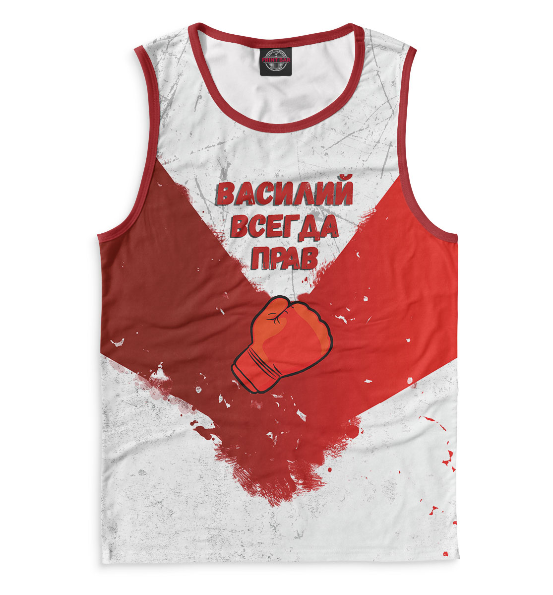 

Василий всегда прав