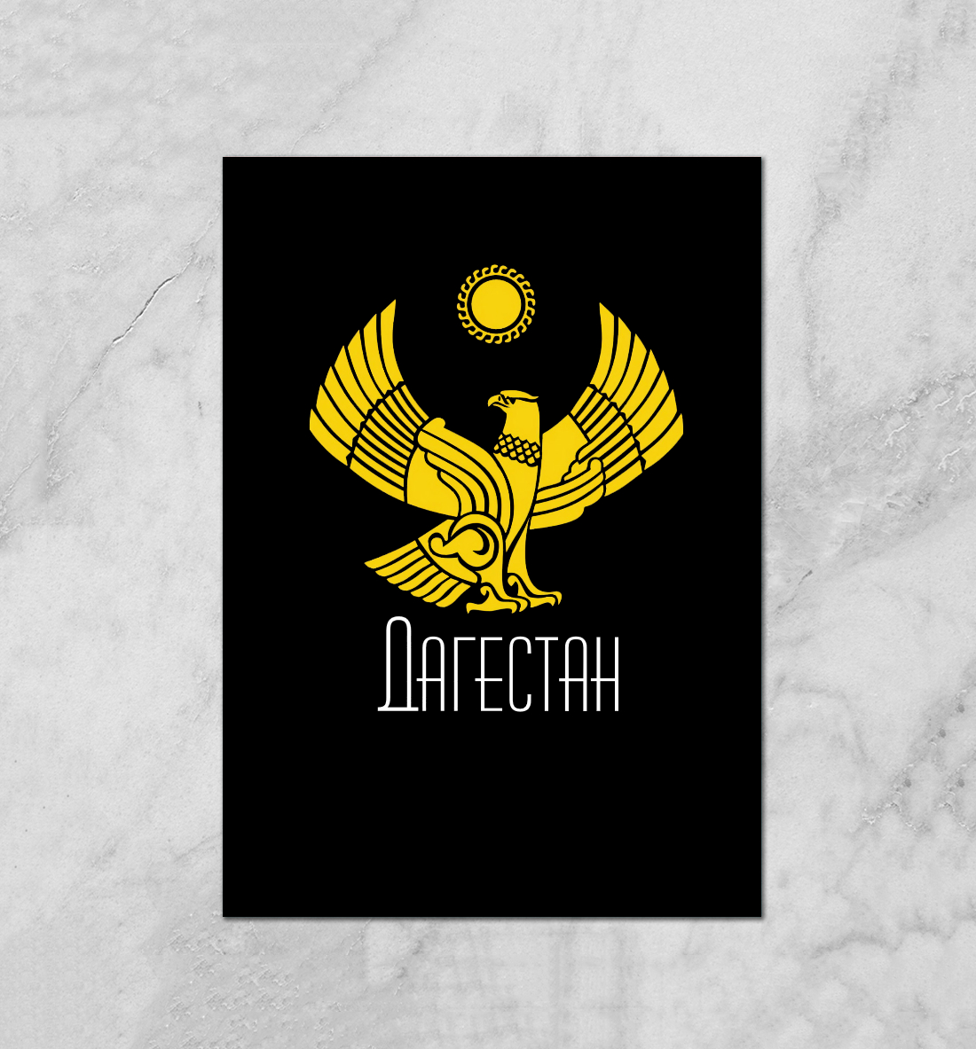 

Дагестан