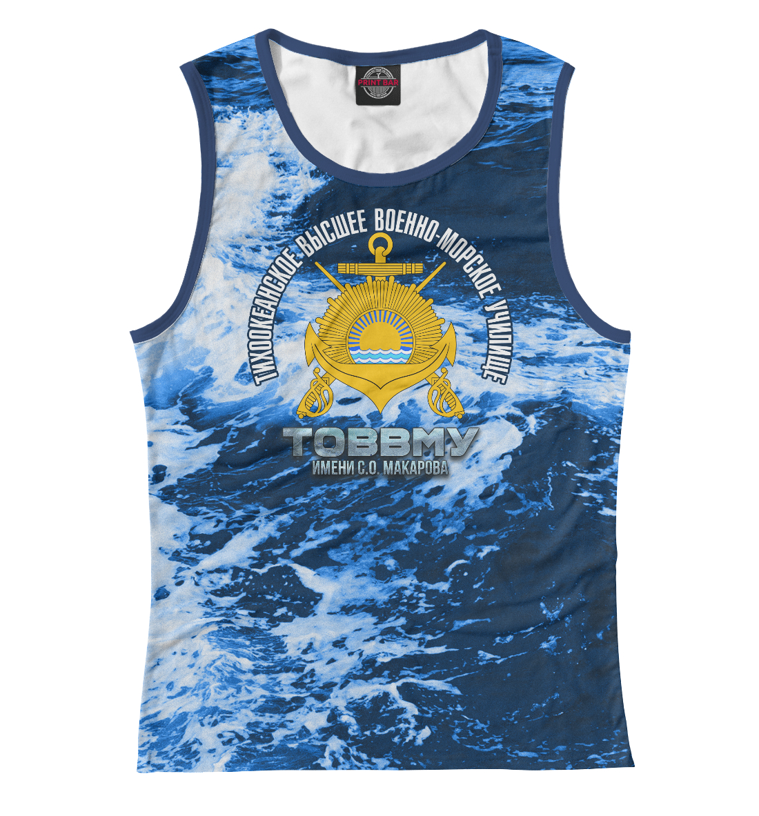 

ТОВВМУ имени С.О. Макарова