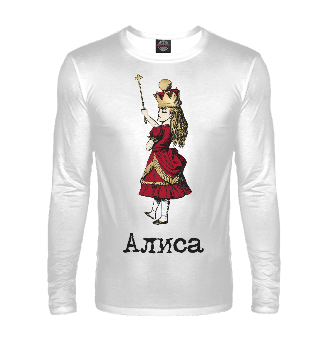 

Алиса царица