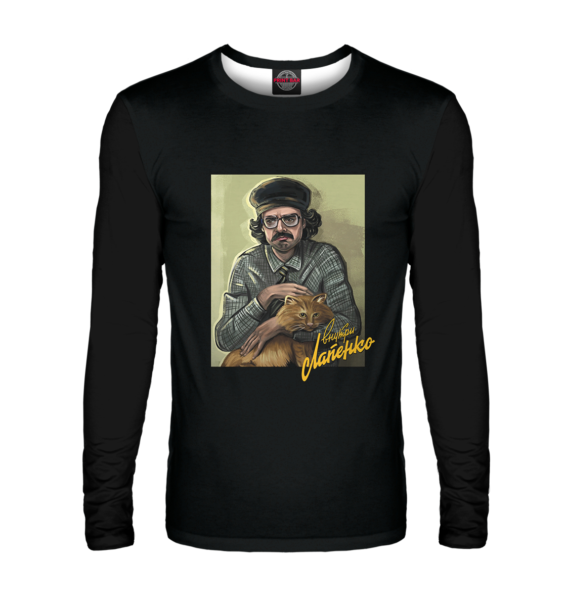 

Внутри Лапенко