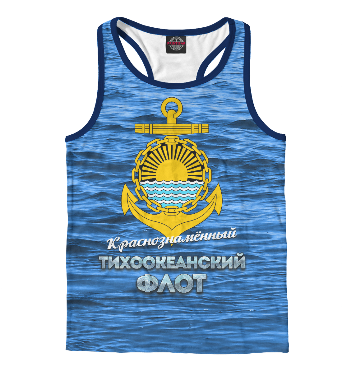 

Тихоокеанский флот ВМФ