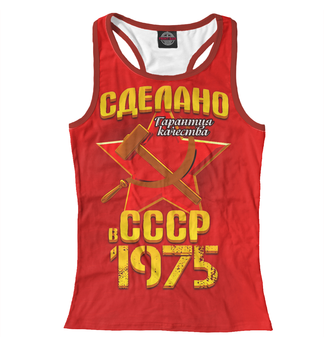 

Сделано в 1975