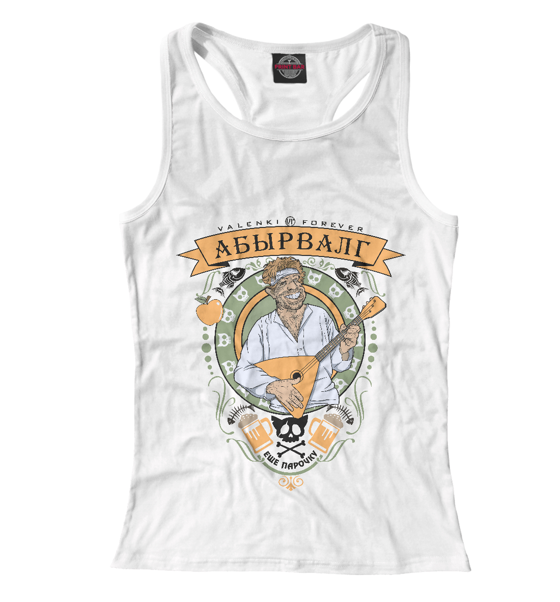 

Абырвалг (в. 2)