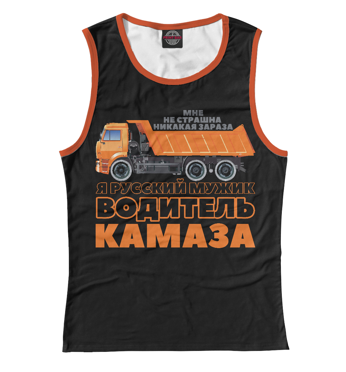 

Водитель КАМАЗа