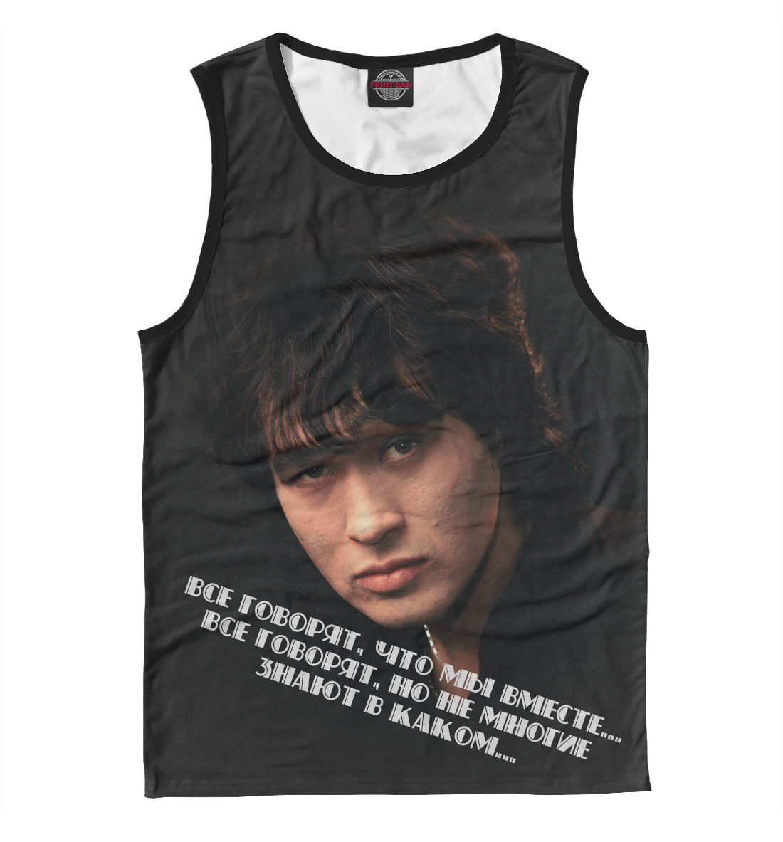 

Все говорят...