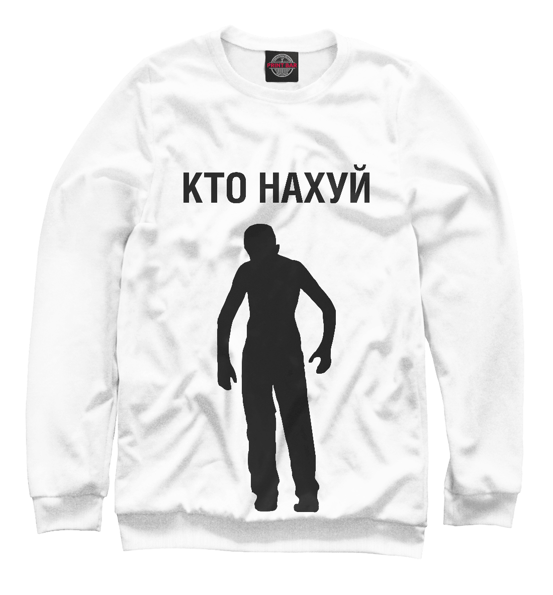 

Кто нахуй