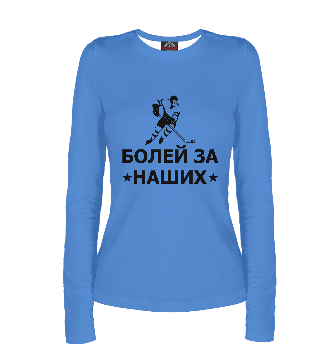 

Болей за наших