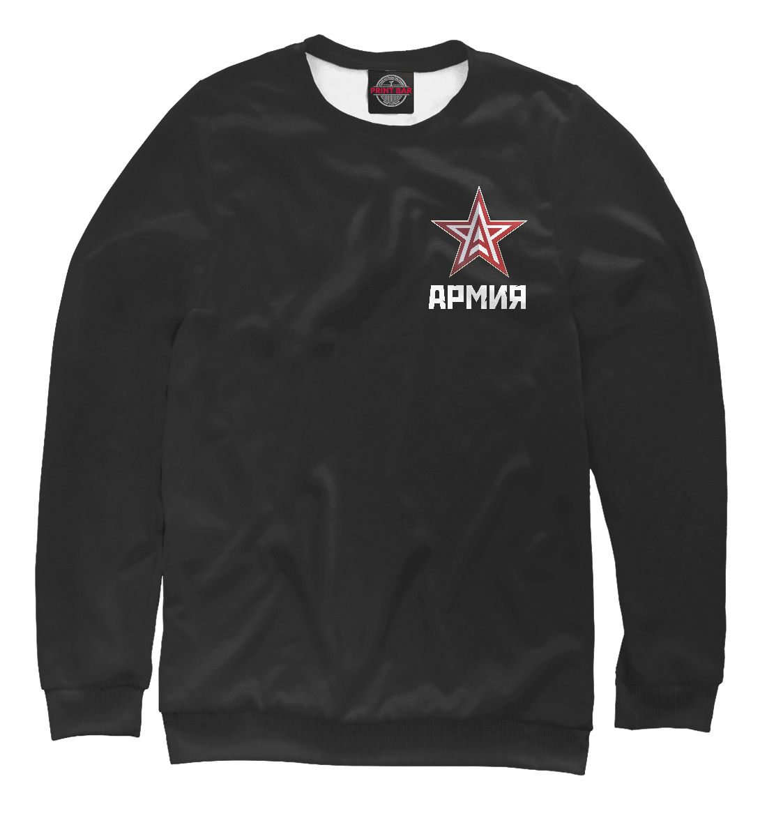 

Армия