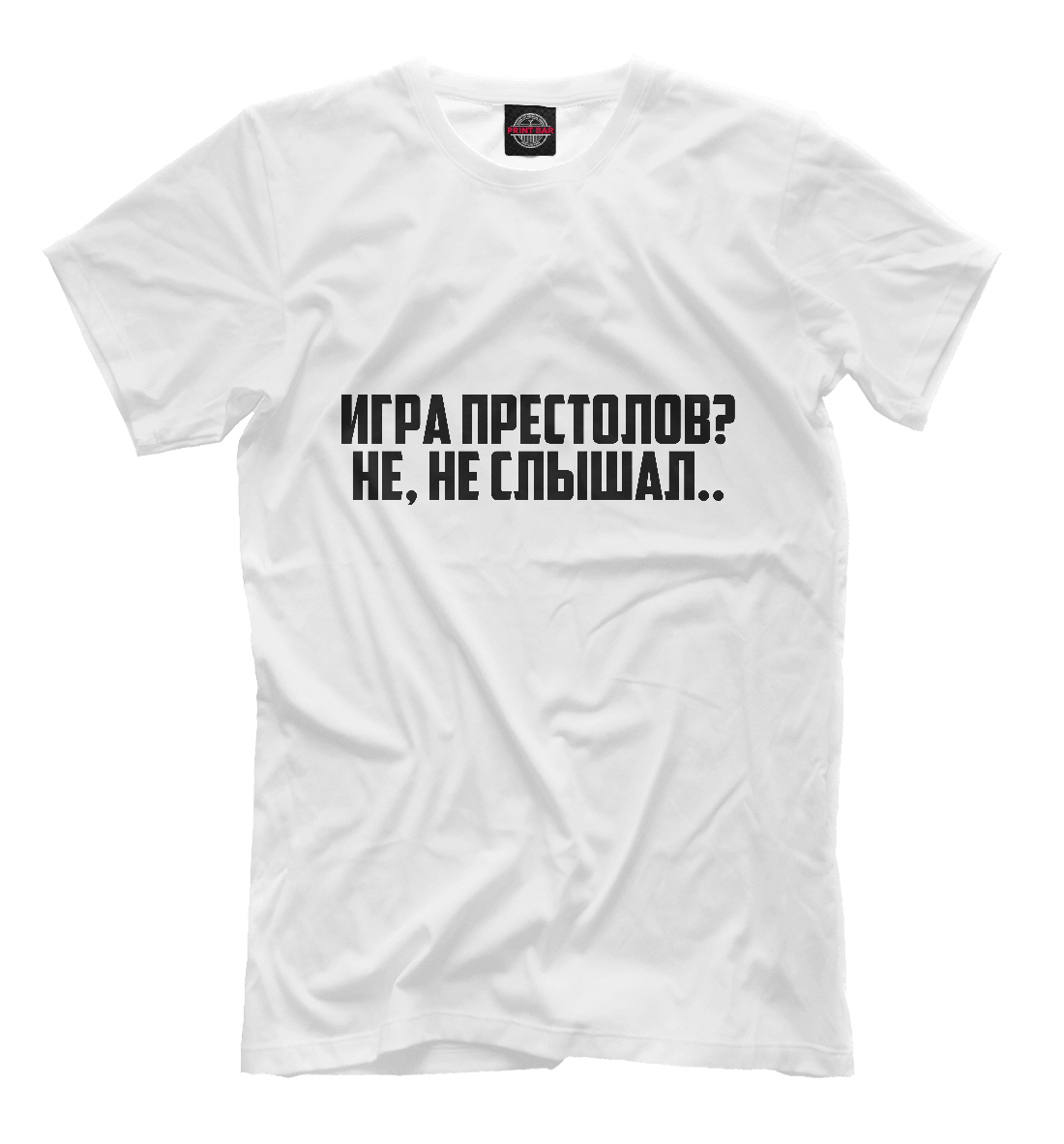 

Игра Престолов Не, не слышал