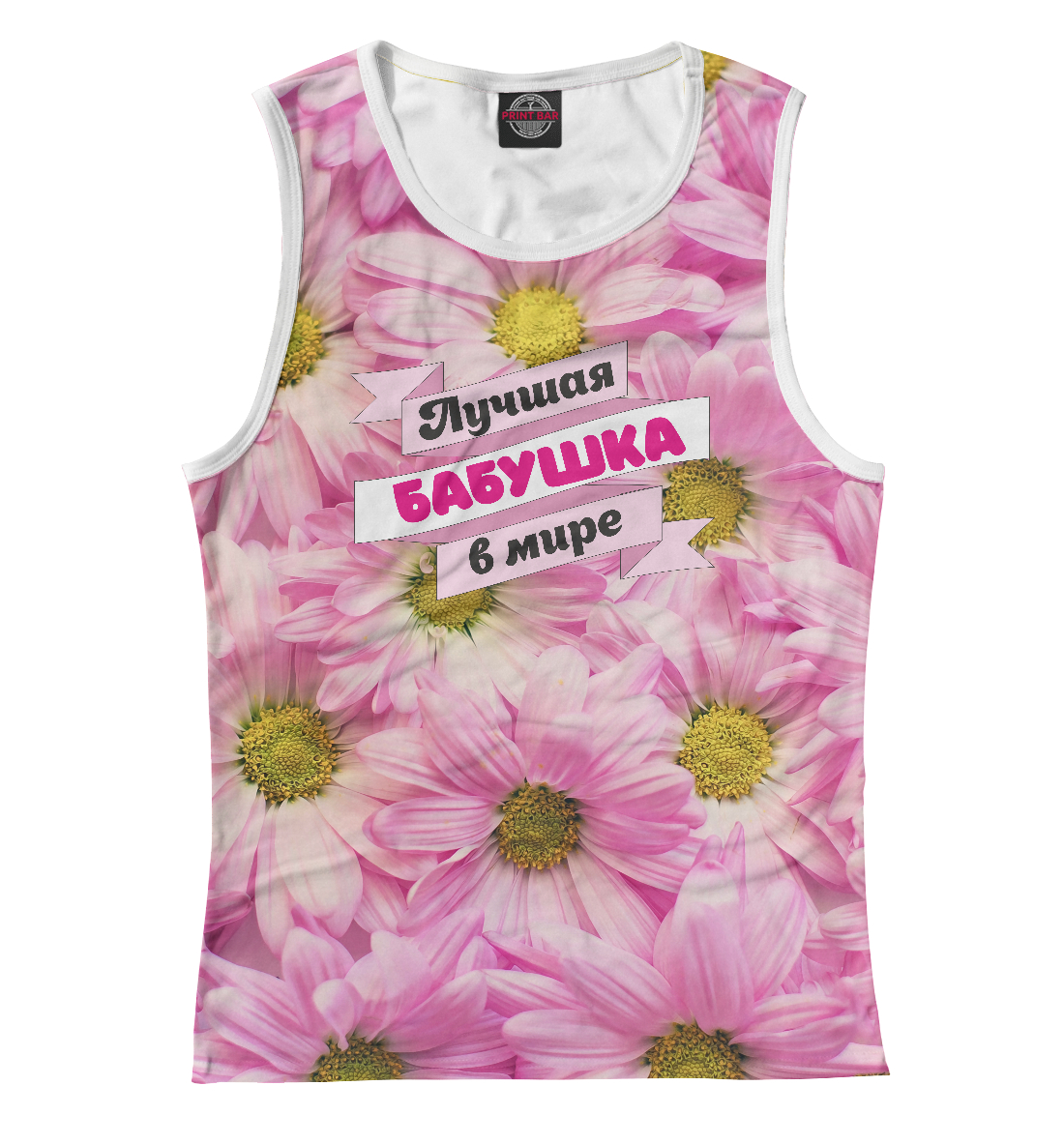 

Лучшая бабушка в мире