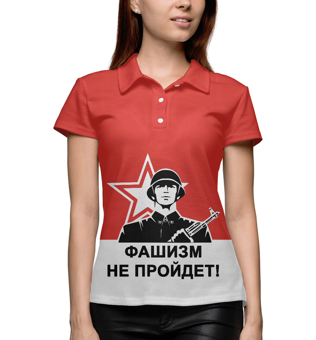 

Фашизм не пройдет!