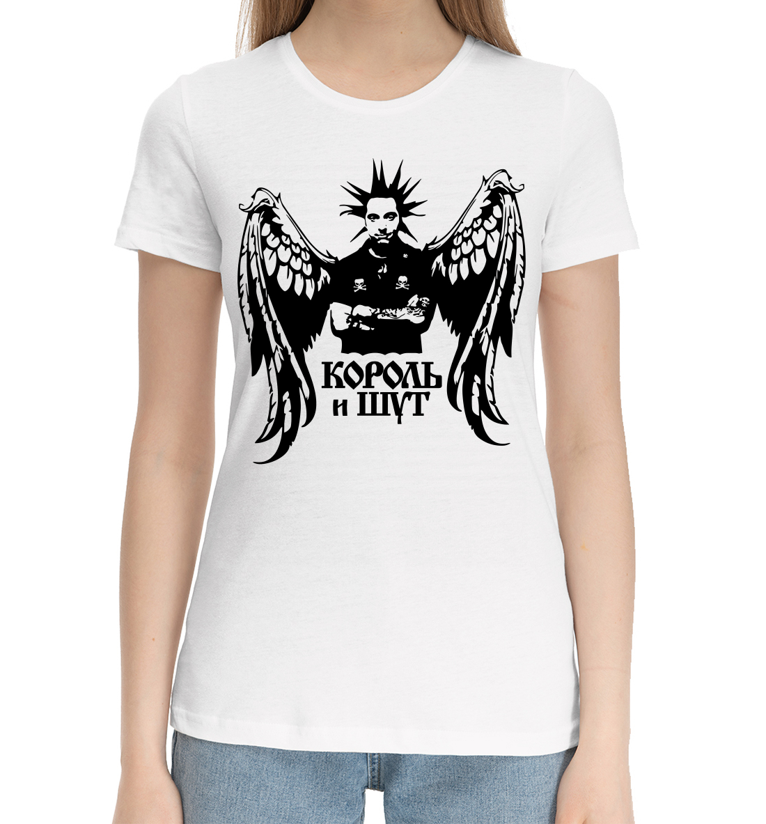 

Король и Шут