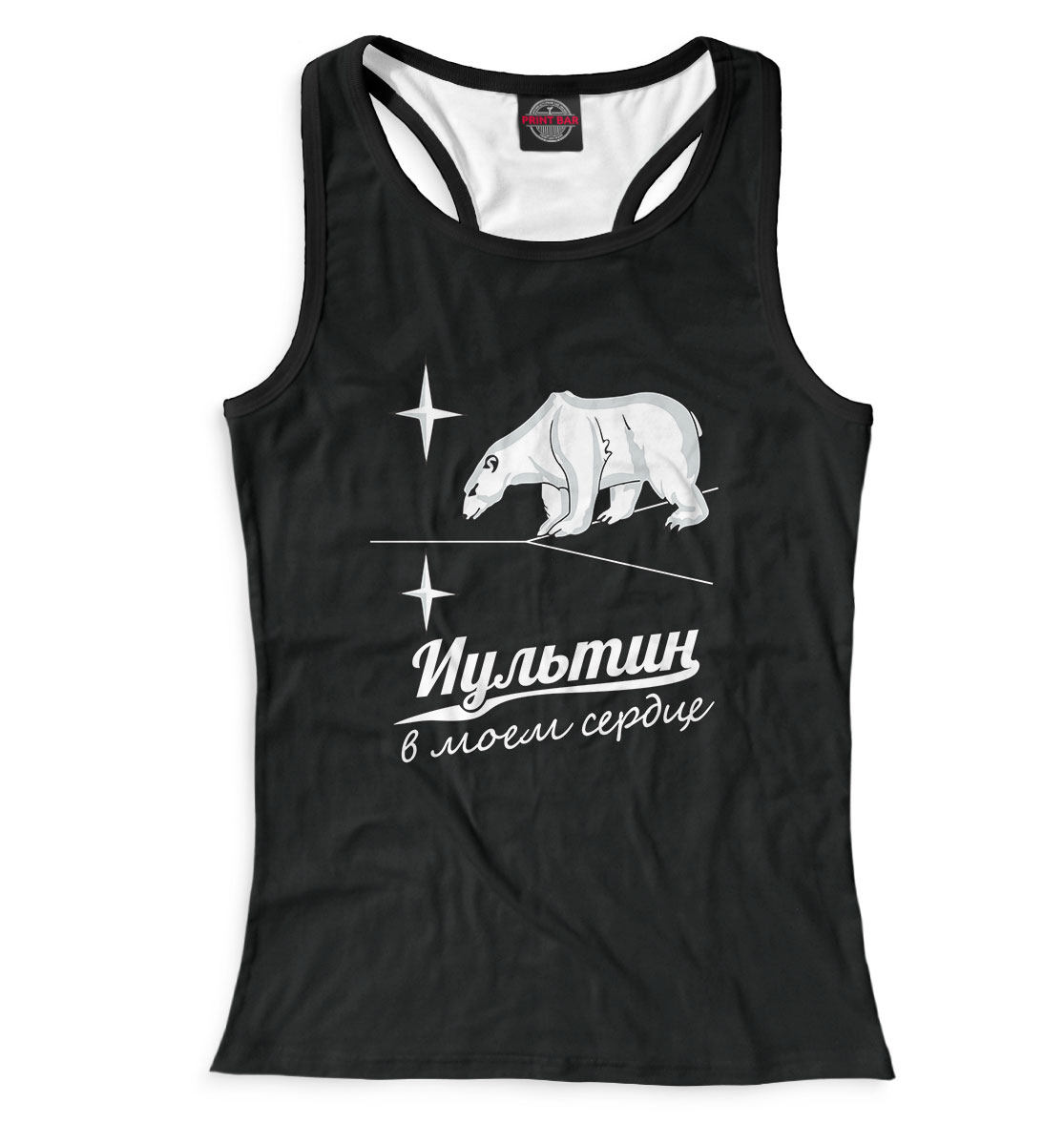 

Иультин в моём сердце