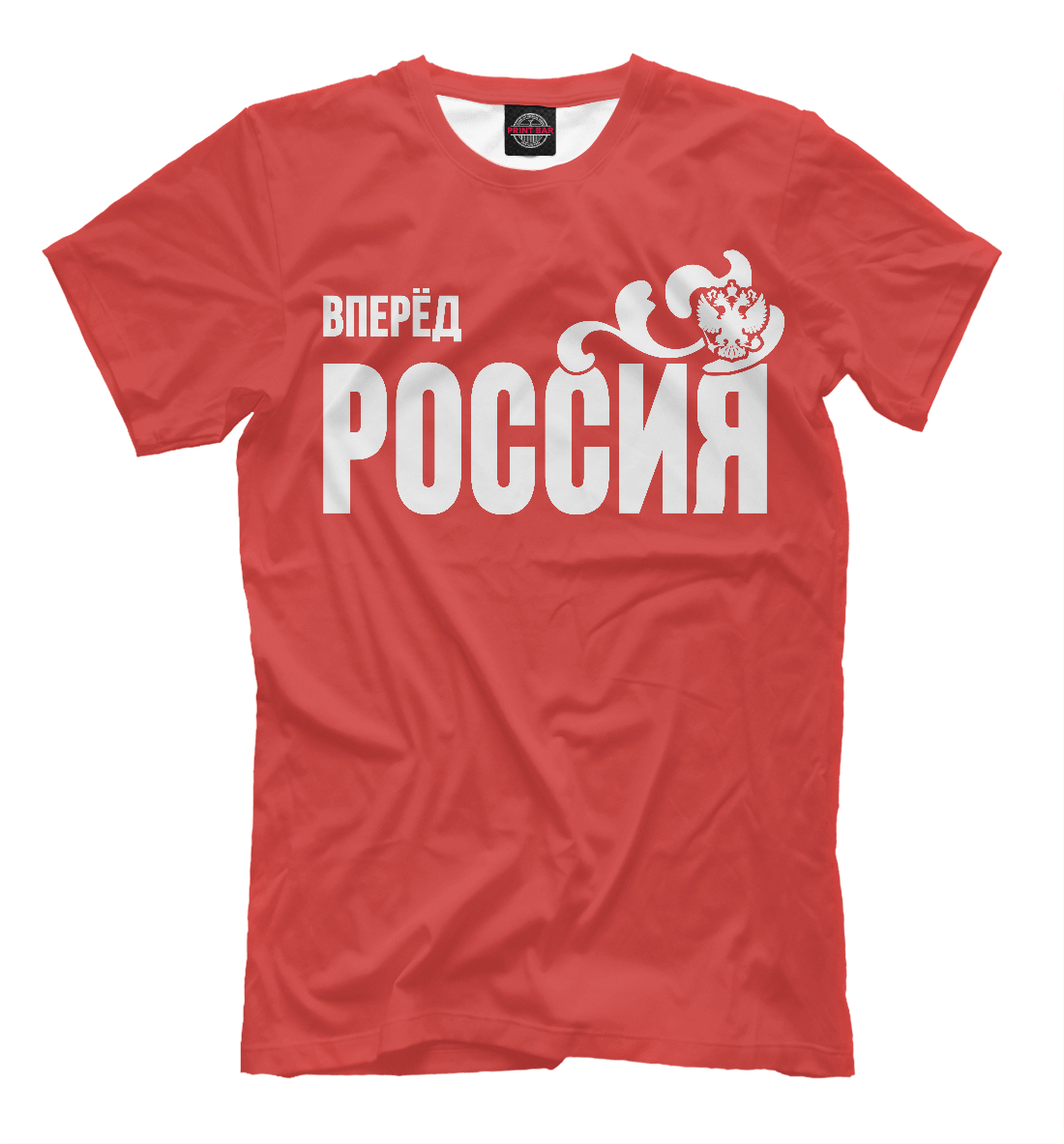 

Вперёд Россия