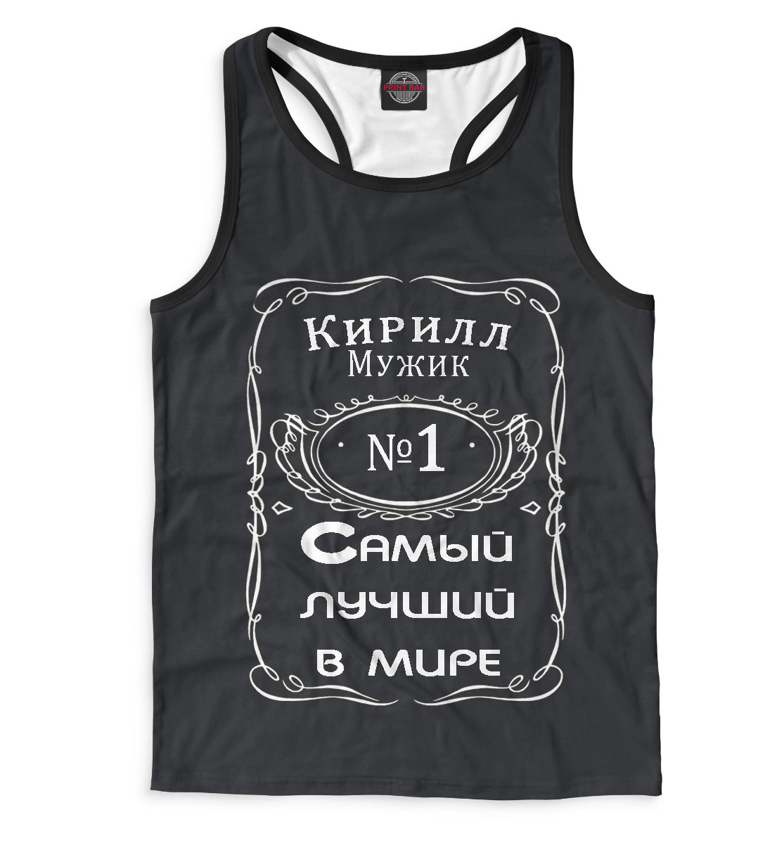 

Мужик Кирилл