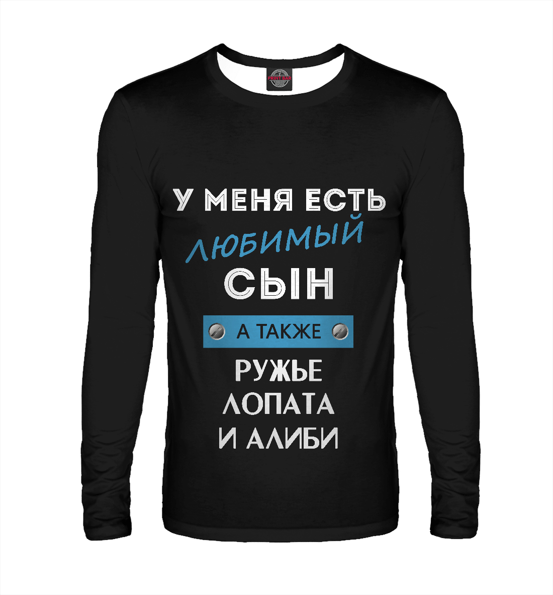 

У меня есть любимый сын