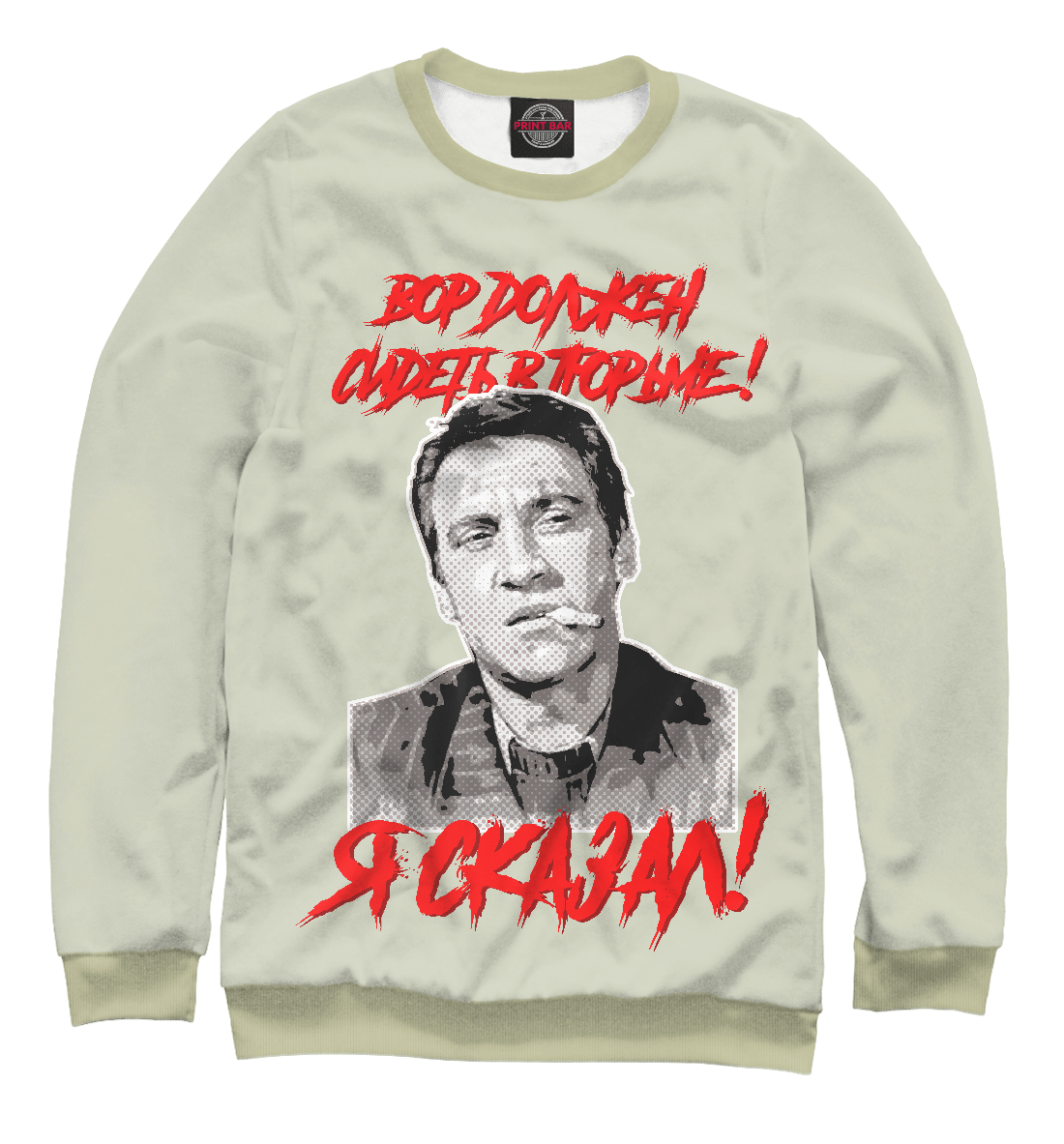 

Глеб Жеглов