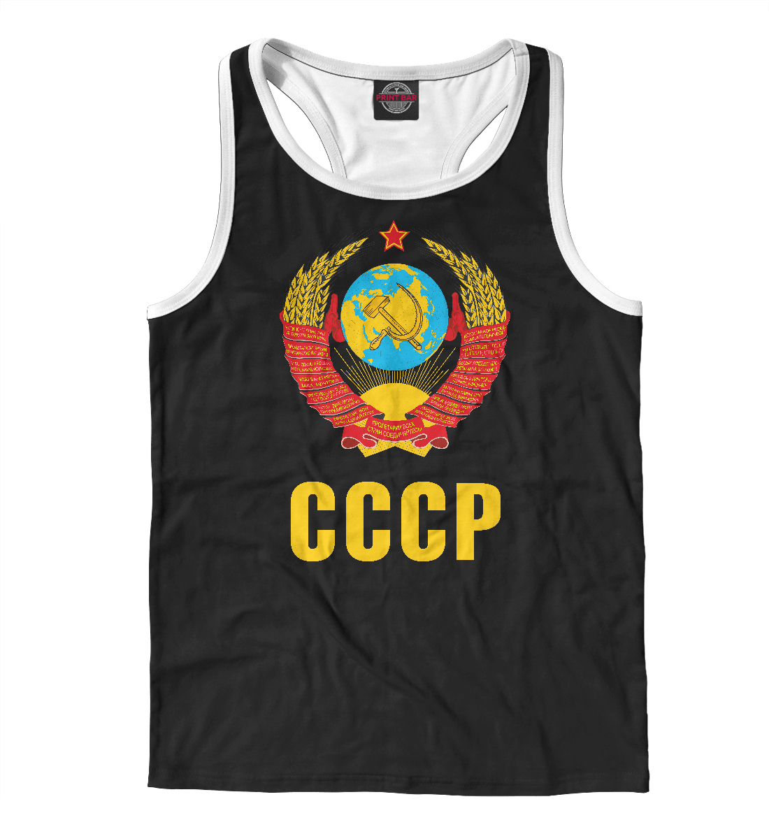 

СССР черная