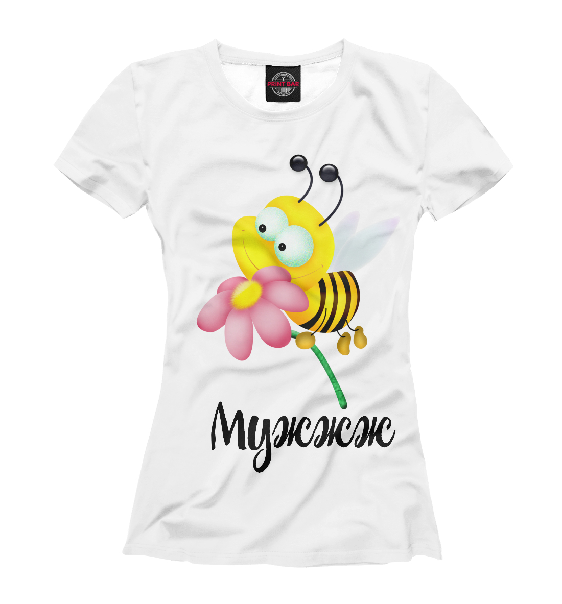 

Мужжж
