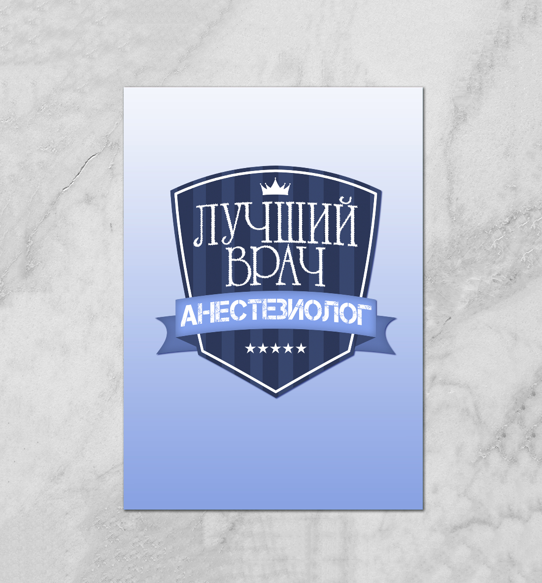 

Лучший врач анестезиолог