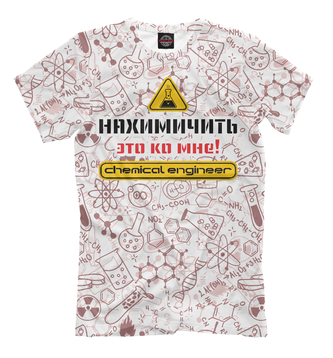 

Нахимичить - это ко мне!