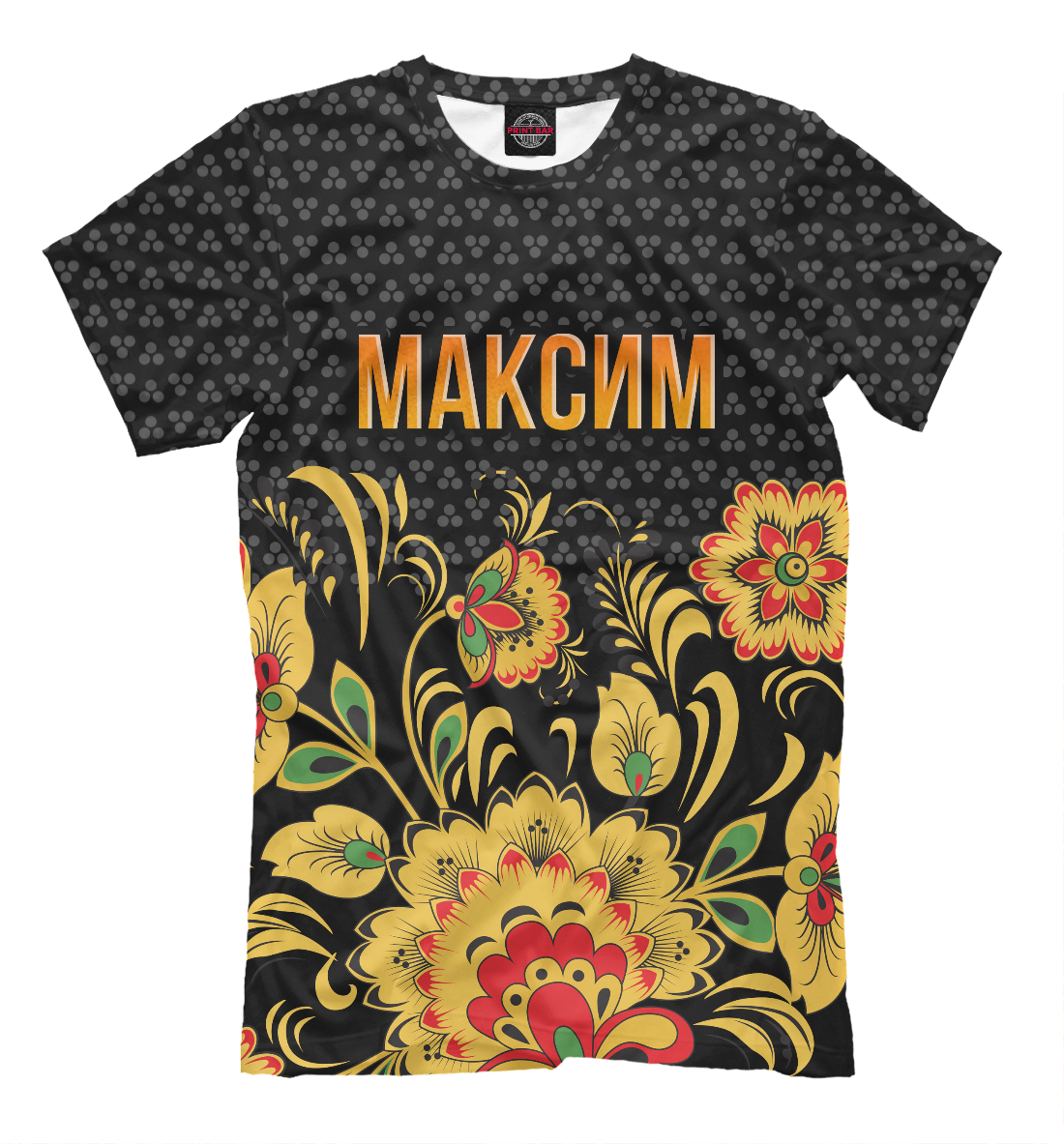 

Хохлома Максим