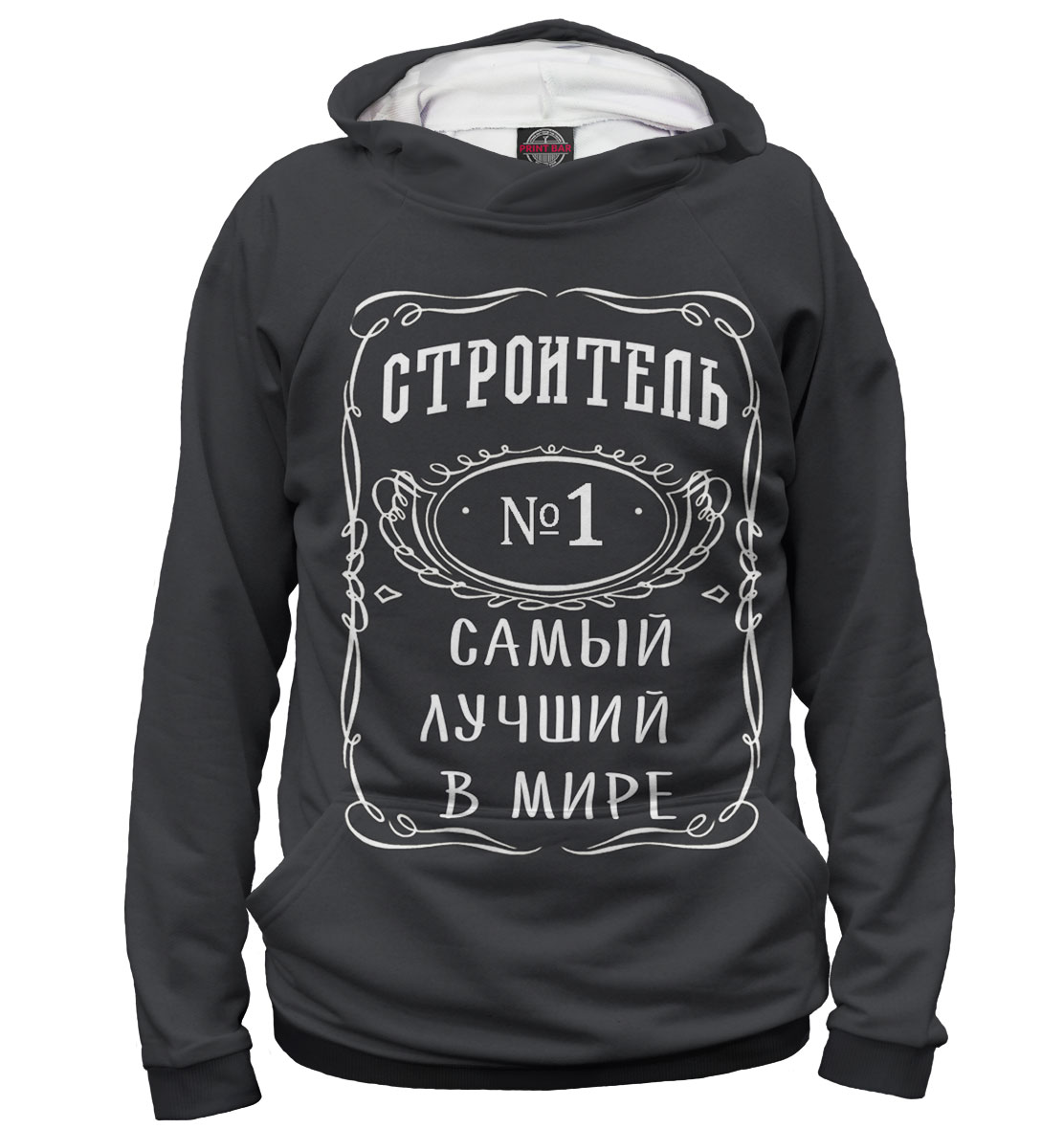 

Строитель №1