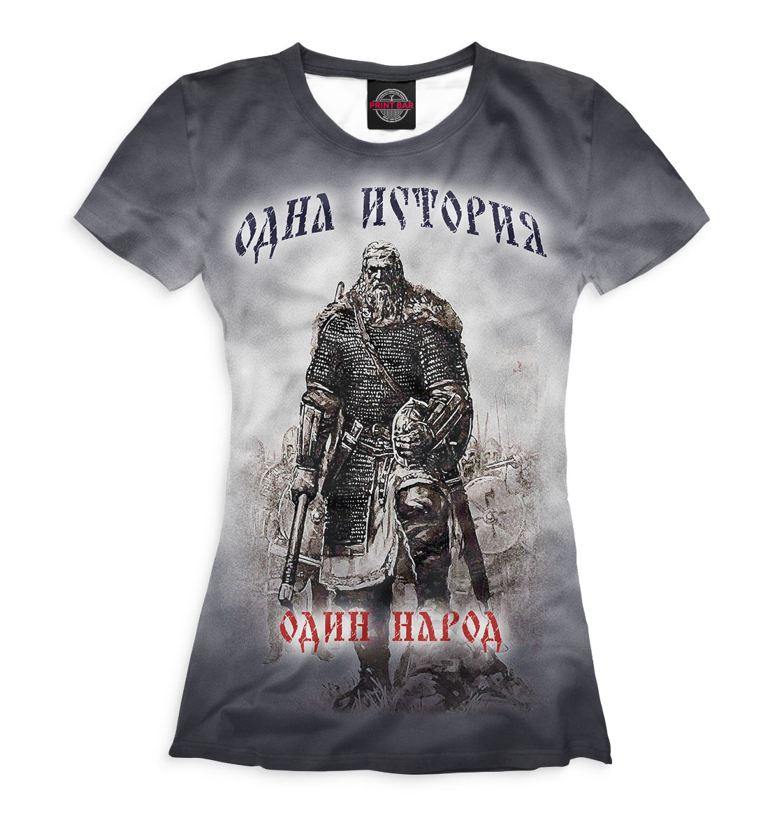 

Одна история - один народ