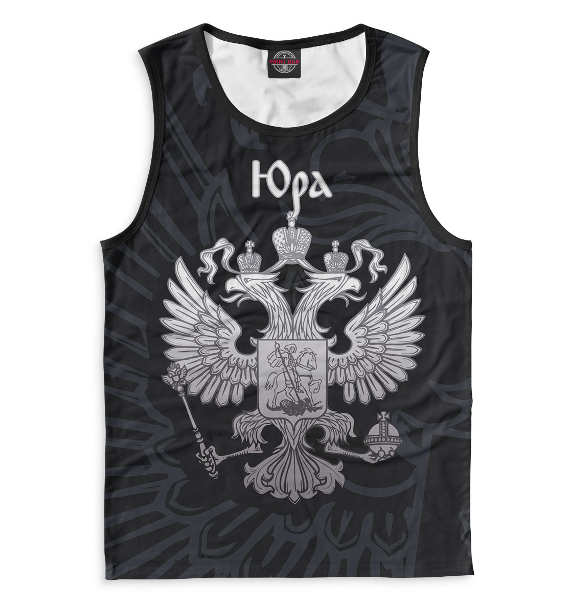 

Юра